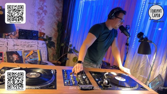 Мои пластинки: эфир от 04 ноября 2022 года