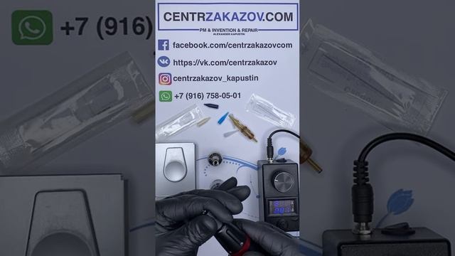 ТАТУ: переходник на иглу дюзу для модульных или картриджных аппаратов типа Cheyenne смотреть онлайн