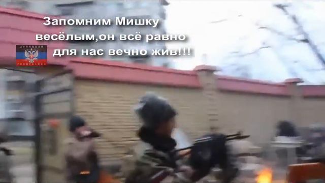 Посвящается Комбату (Сомали),Мише Толстых(Гиви),светлая память герою ДНР. смотреть онлайн