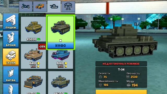 Ураааааааааааааааааааа!!! Я восстановил аккаунт!!! Как восстановить прогресс в блок сити варс !!! смотреть онлайн