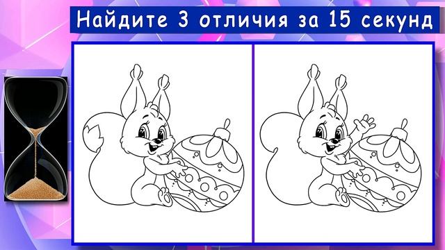 Тесты с ответами Проверь свою внимательность #73 смотреть онлайн
