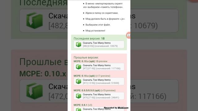 Как скачать аддон для minecraft pe смотреть онлайн