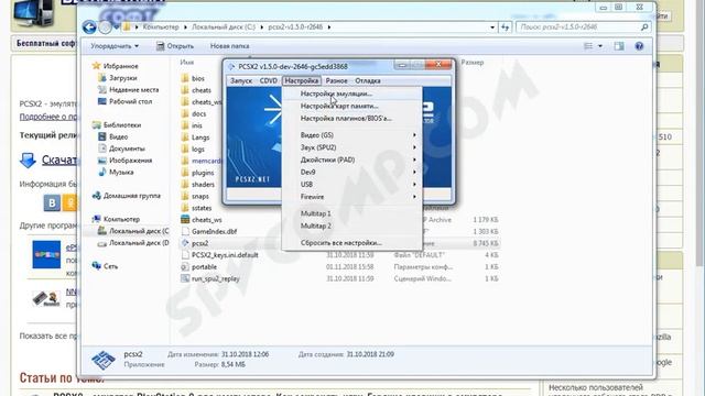PCSX2 Запуск и настройка эмулятора PS2 и джойстика Gamepad смотреть онлайн