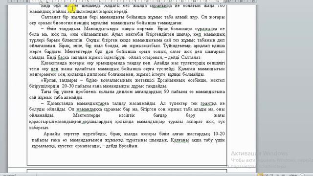 Қазақ тілі 8 сынып БЖБ 1 2 тоқсан / 8 сынып казак тили бжб 1 2 токсан смотреть онлайн