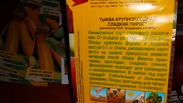 ПОЛУЧИЛА ПОСЫЛКУ // ОБЗОР СЕМЯН НА 2022 ГОД // ЧТО БУДУ СЕЯТЬ // смотреть онлайн