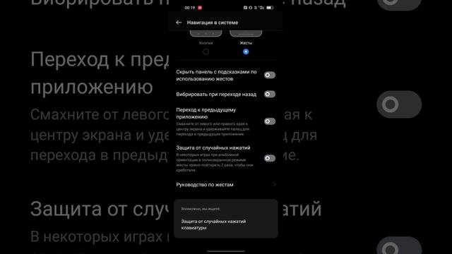 как включить полоску как на Айфоне на смартфоне Realme смотреть онлайн
