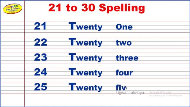 21-30 spelling | 21 se 30 tak spelling | twenty one to thirty spelling | Ujjwal Lakshya | смотреть онлайн