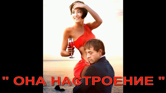 Любимой С Днем рожденья ОНА НАСТРОЕНИЕ ???#ВадимТригуба Вадим Тригуба смотреть онлайн