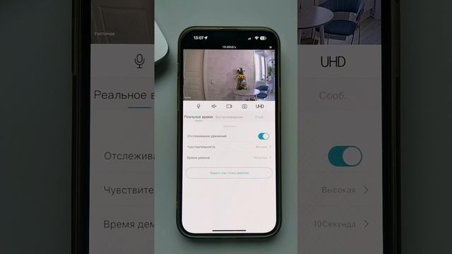 Как настроить реакцию камеры на движения в кадре? смотреть онлайн