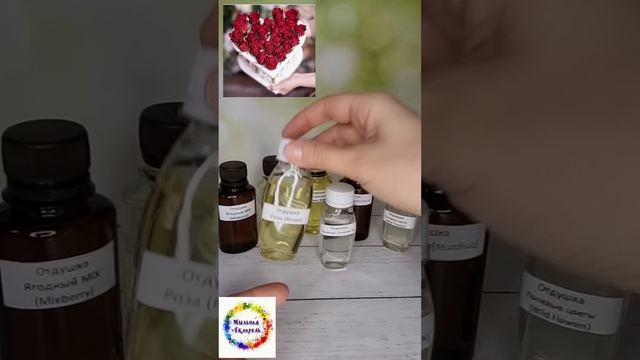 Обзор отдушек для изготовления мыла ручной работы с группы Мыльная Акварель в Вк смотреть онлайн