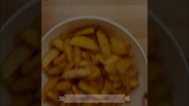 Картофель по деревенски | Ароматнейшая картошечка смотреть онлайн