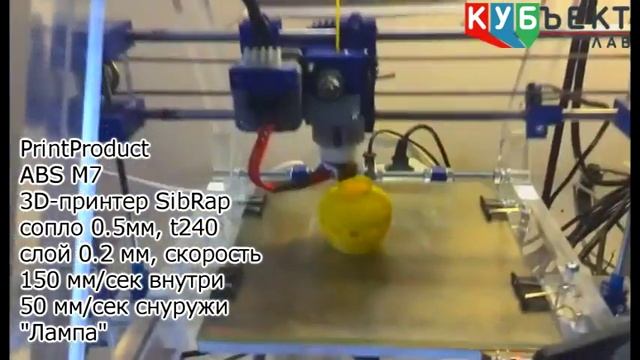 Тестируем 3D-печать российским ABS-пластиком от PrintProduct смотреть онлайн