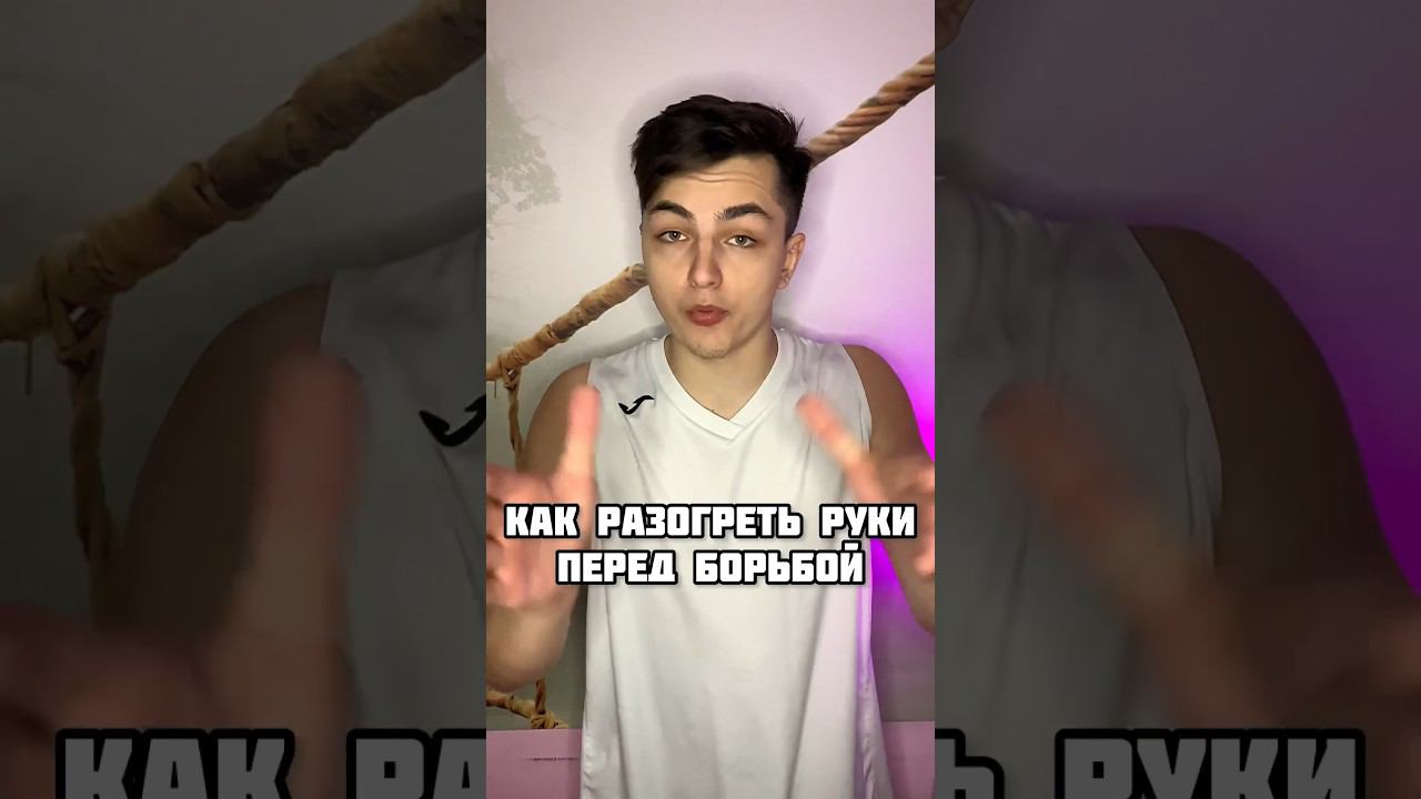 КАК РАЗОГРЕТЬ РУКИ ПЕРЕД БОРЬБОЙ АРМРЕСТЛИНГ