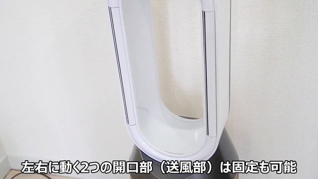 ダイソン「Dyson Purifier Humidify+Cool Formaldehyde」 смотреть онлайн
