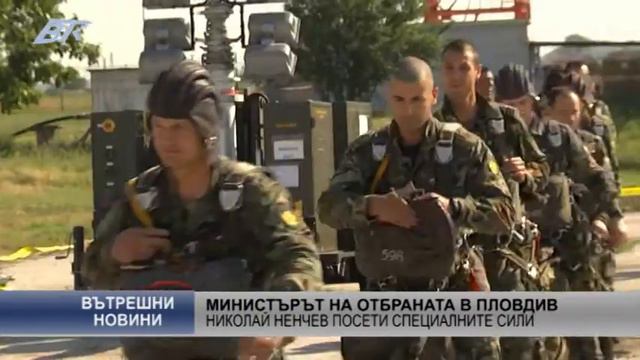 Посещение на министър Николай Ненчев в бригада "Специални сили" смотреть онлайн