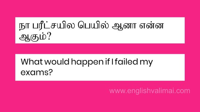 20 Easy English Sentences | Type 2 conditional | English Valimai смотреть онлайн