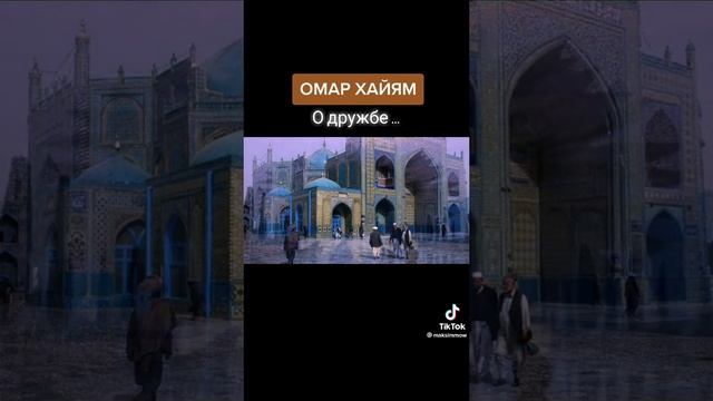 Мудрые слова о дружбе