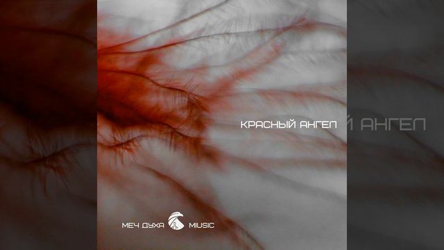 Я вижу - Меч Духа Music #CityMusicWorship #Музыкагорода смотреть онлайн