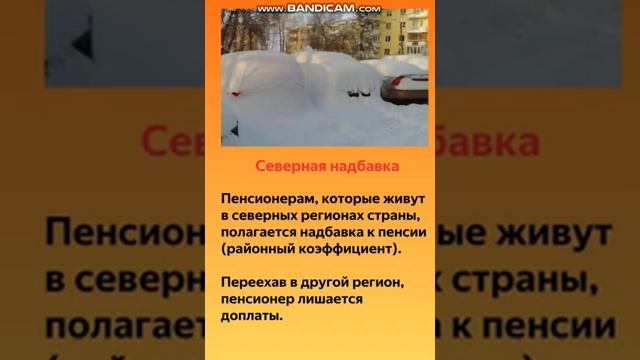 Какик доплат к пенсии может лишиться пенсионер если сменит прописку смотреть онлайн