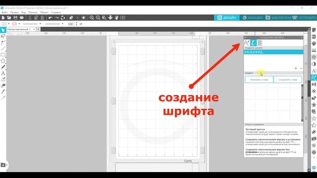 Business Edition (ВВЕДЕНИЕ). Обзор инструментов по сравнению  с базовой версией Silhouette Studio.