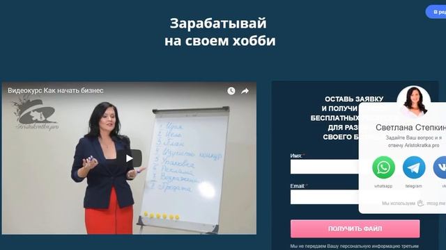 Как установить виджет на свой сайт смотреть онлайн