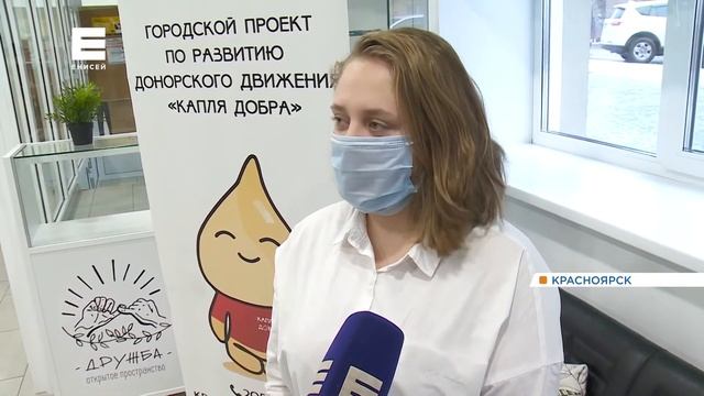 В Красноярске не хватает донорской крови с отрицательным резус-фактором смотреть онлайн