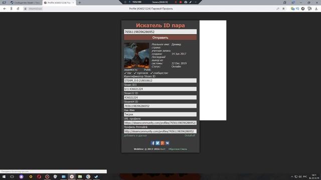 КАК УЗНАТЬ СТИМ ID ? смотреть онлайн