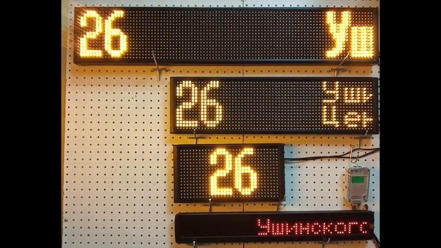 Демонстрация работы терминала Орбита и табло для автобуса Эском смотреть онлайн