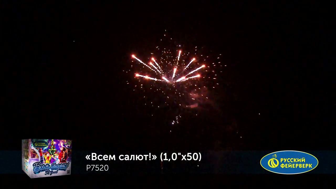 P7520 смотреть онлайн