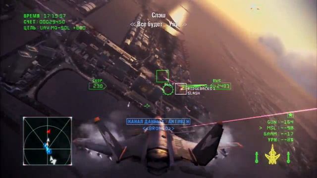 Ace Combat Infinity НА Русском | Миссия 5 | Дальневосточный фронт смотреть онлайн