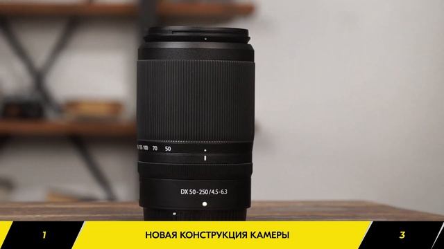 Обзор объектива NIKKOR Z DX 50-250mm f/4.5-6.3 VR смотреть онлайн