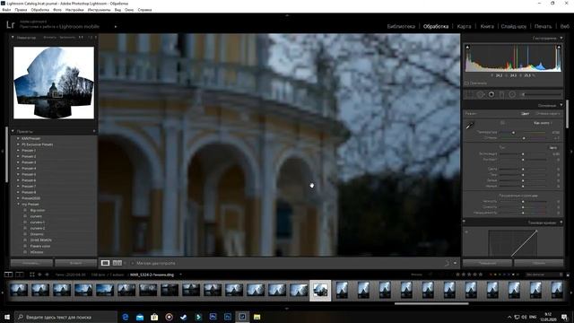 Делаем снимки в Панораму в Lightroom смотреть онлайн