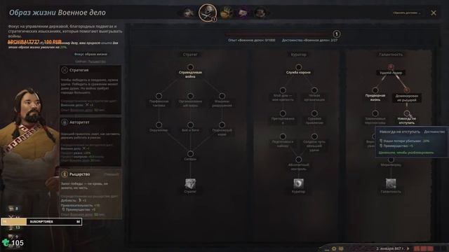 Mount & Blade II Bannerlord и Crusader Kings 3! Что происходит, после захвата мира? смотреть онлайн