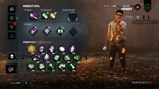 [Fixed]Save Editor × НОВЫЙ Save × FCSECT × Dead by Daylight 3.0.2+ смотреть онлайн