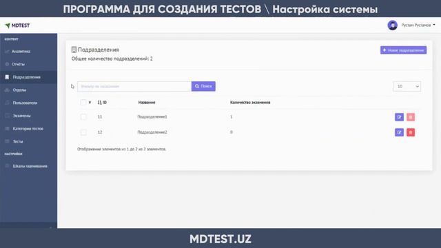 ПРОГРАММА ДЛЯ СОЗДАНИЯ ТЕСТОВ И ОНЛАЙН ТЕСТИРОВАНИЯ смотреть онлайн