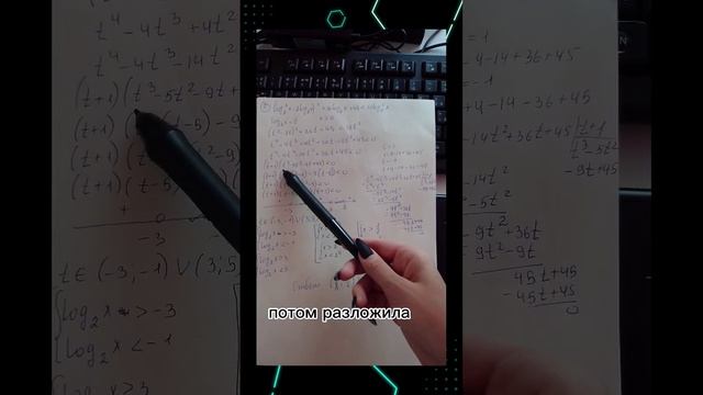 это неравенство не решить без деления в столбик! смотреть онлайн