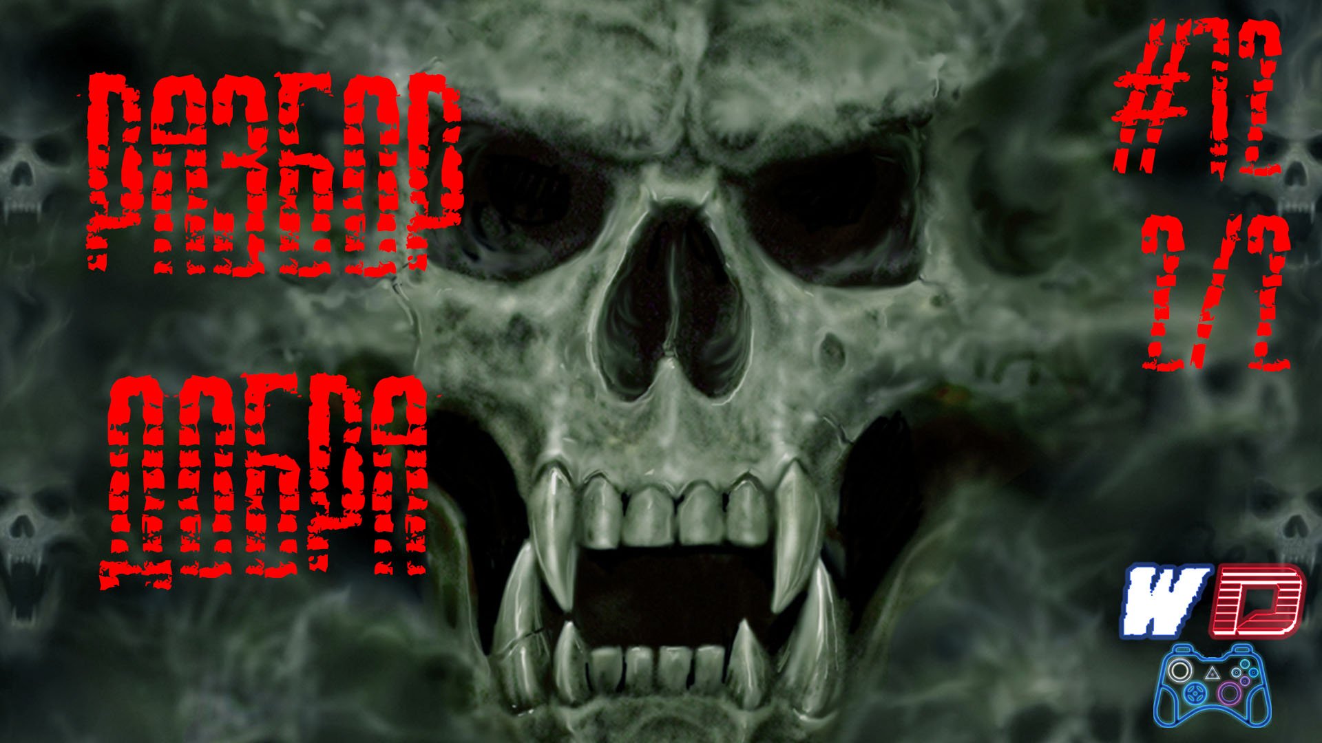 S.T.A.L.K.E.R. В Западне. Ч.12 (2/2) - Вернули наше добро