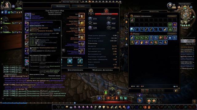 Гайд Охотник Следопыт м11, игра Neverwinter смотреть онлайн