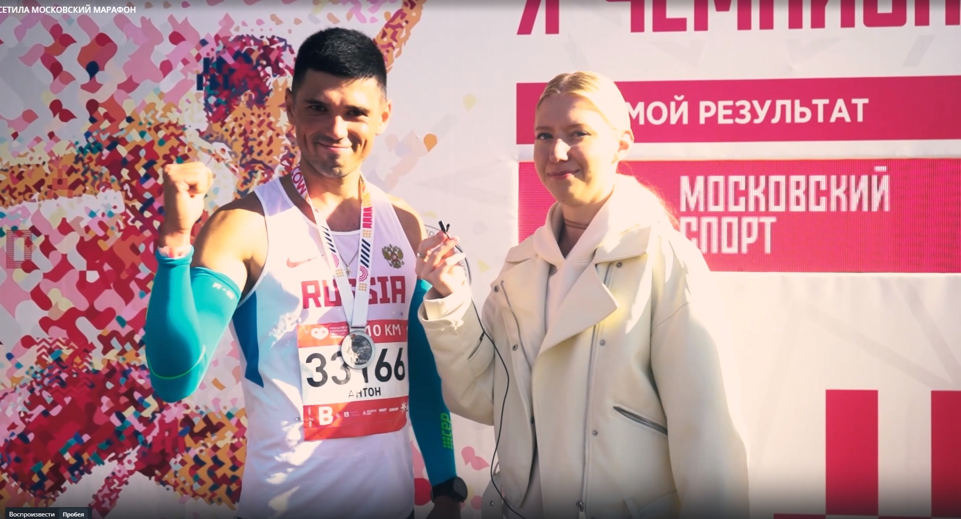 ПОСЕТИЛА МОСКОВСКИЙ МАРАФОН смотреть онлайн