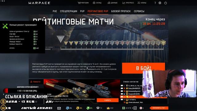 WARFACE СТРИМ! РОЗЫГРЫШ ПИН-КОДОВ! СЕРВЕР ЧАРЛИ! смотреть онлайн