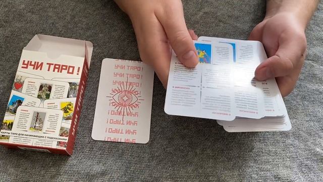 Учи таро! Колода карт для начинающих смотреть онлайн