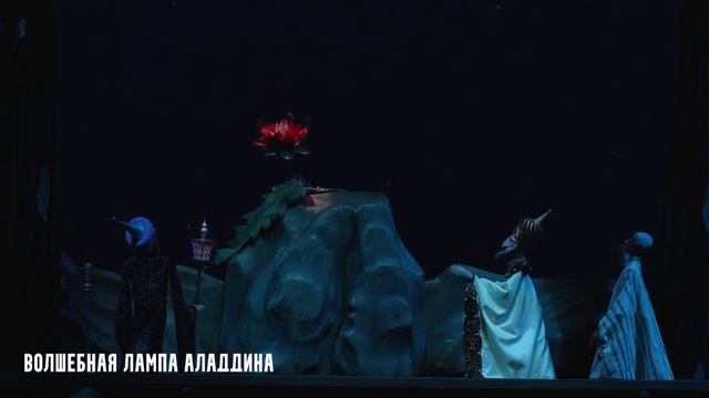 Волшебная лампа Аладдина смотреть онлайн