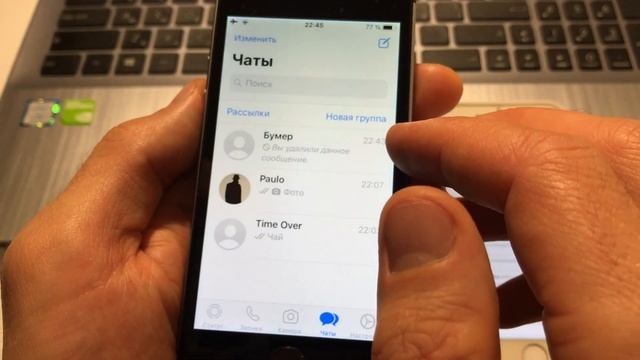 Как правильно удалить WhatsApp на iPhone смотреть онлайн
