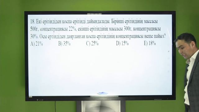 ҰБТ-ға дайындық! Математикадан тест талдау смотреть онлайн