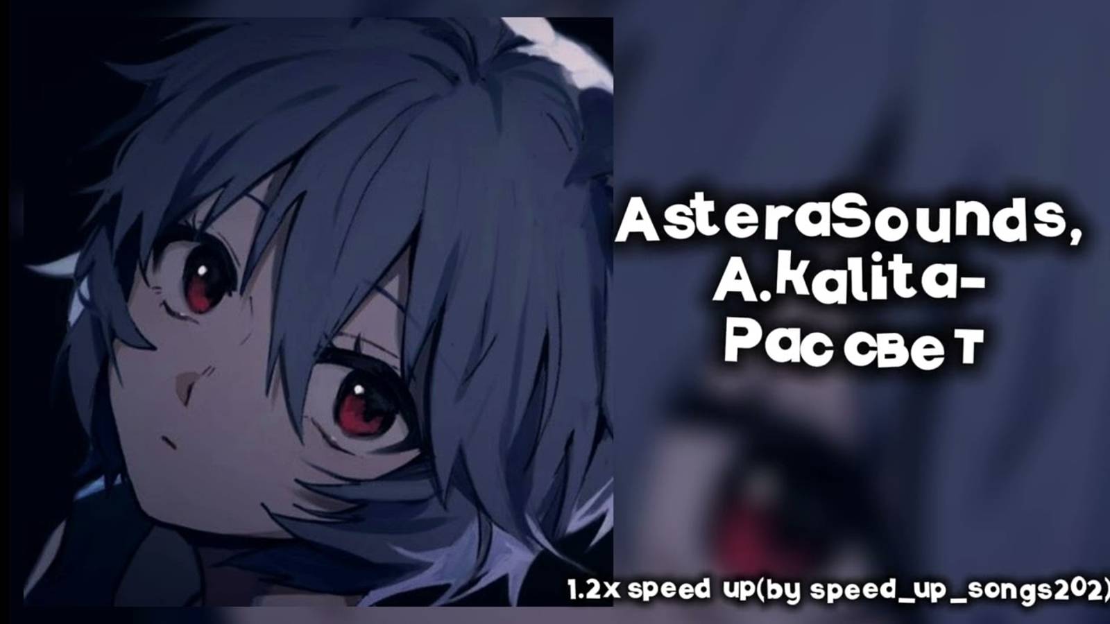 Плейлист для вечерней прогулки//speed up смотреть онлайн