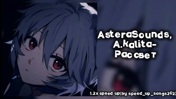 Плейлист для вечерней прогулки//speed up