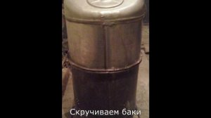 Садовая печь из бака стиральной машины.
