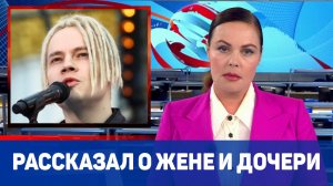 SHAMAN рассказал о первой жене и дочери