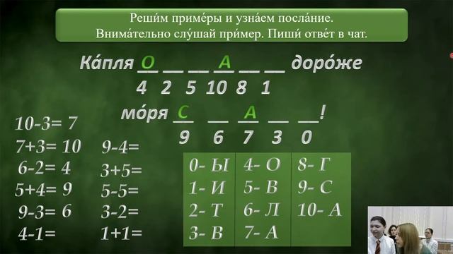 Занятия для учащихся с ОВЗ. Путешествие в Волшебную школу смотреть онлайн