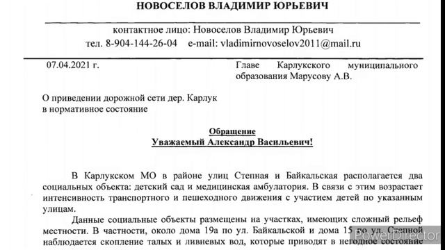 дренаж дорог в д. Карлук смотреть онлайн